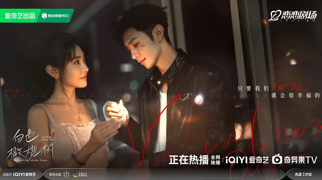 白色橄榄树 (2025) - 夸克网盘 资源封面图