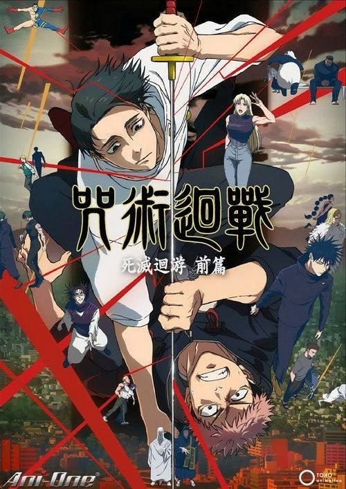 咒z术z回z战 第三季 (2026) 4K IQ - 夸克网盘 资源封面图