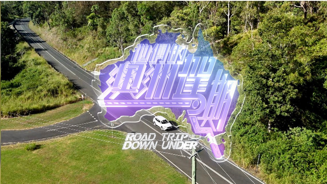 他们的澳洲驾期 - 夸克网盘 资源封面图