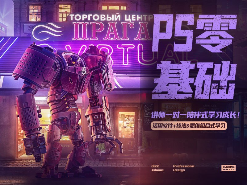 【杰视帮】PS零基础飞跃班 - 夸克网盘 资源封面图