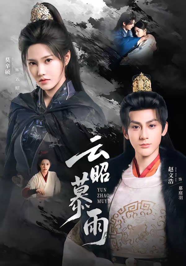 云昭暮雨（62集）赵文浩＆莫辛硕 | 短剧 - 百度网盘 资源封面图