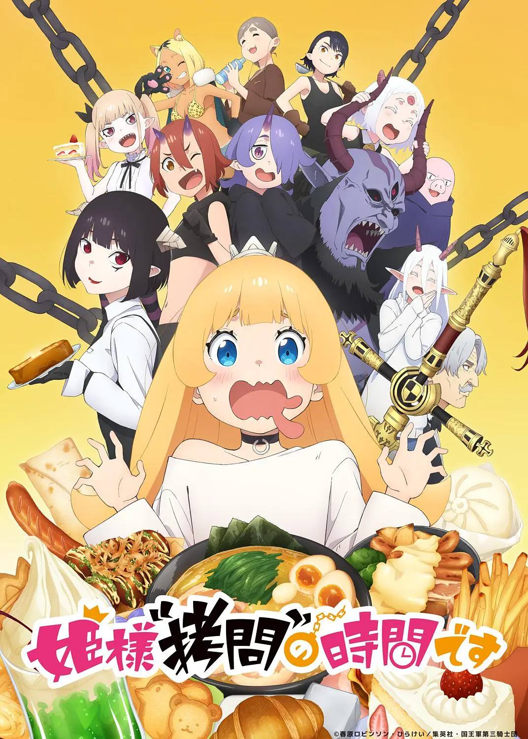 Hime-sama.Goumon.no.Jikan.desu.S01.2026.1080p.baha.WEB-DL.x264.AAC-HiveWeb - 夸克网盘 资源封面图