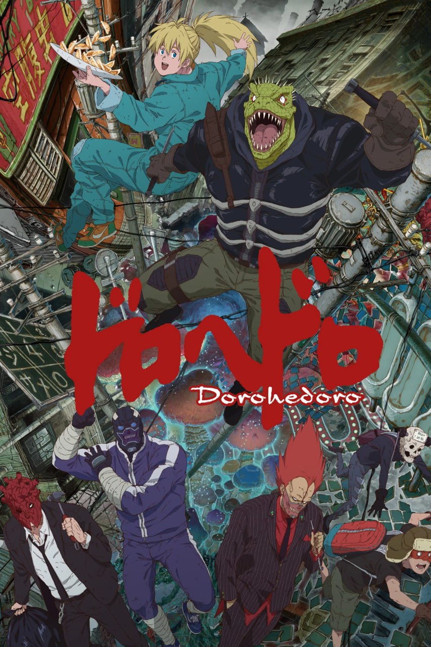 异兽魔都 Dorohedoro (2020) - 夸克网盘 资源封面图