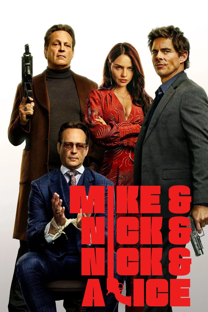 我当你兄弟 Mike & Nick & Nick & Alice (2026) - 夸克网盘 资源封面图