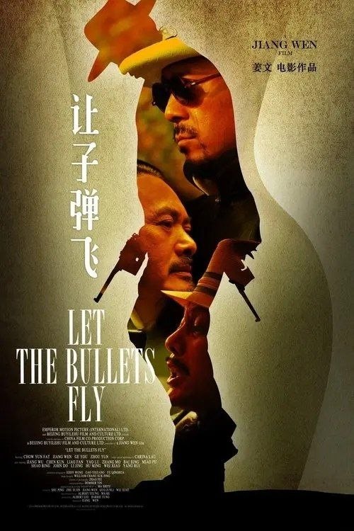 让子弹飞 (2010) 1080P REMUX HDR - 夸克网盘 资源封面图