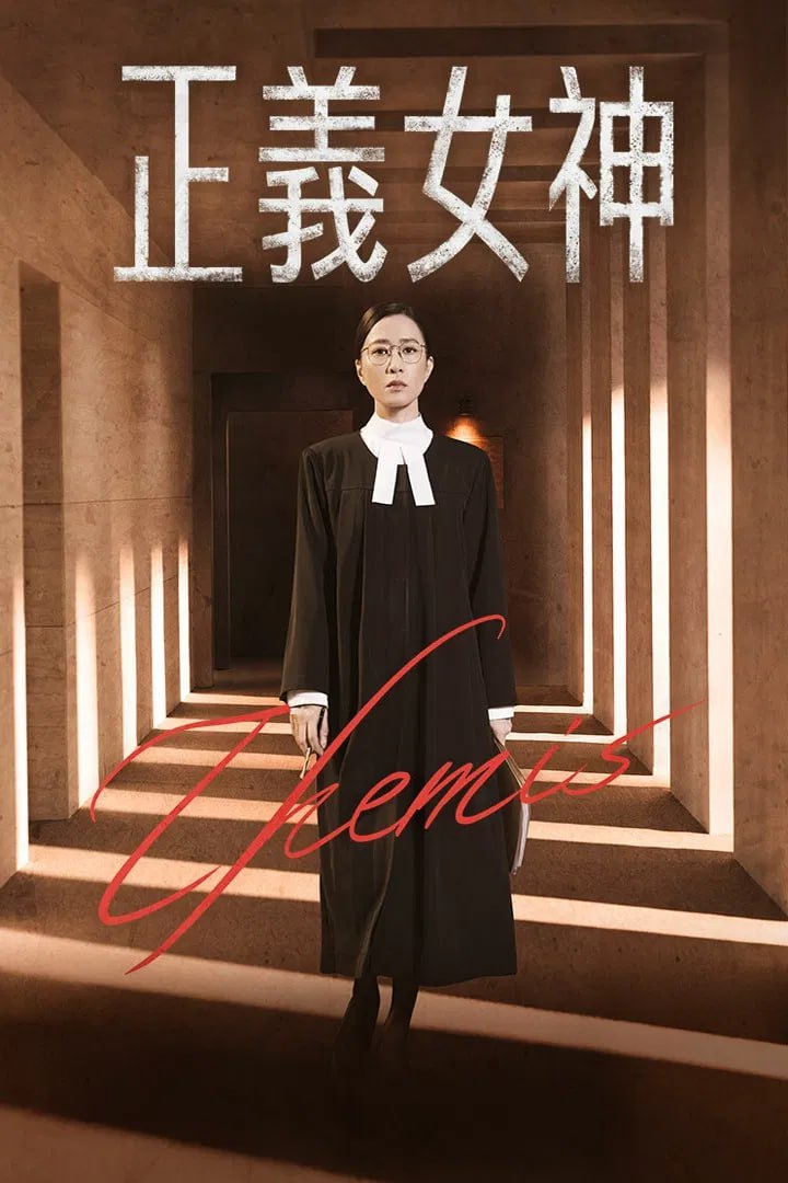 Z 礻申 [更新至19集] - 夸克网盘 资源封面图