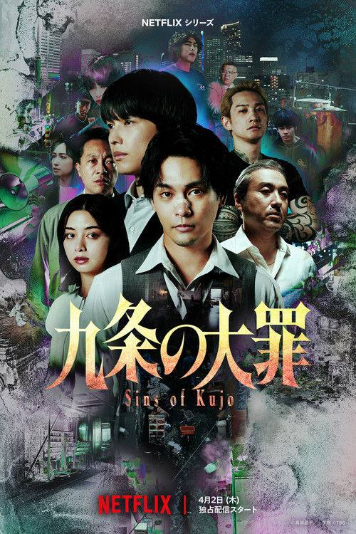 Sins.of.Kujo.S01.2160p.NF.WEB-DL.DDP5.1.DV.H.265-HiveWeb - 夸克网盘 资源封面图