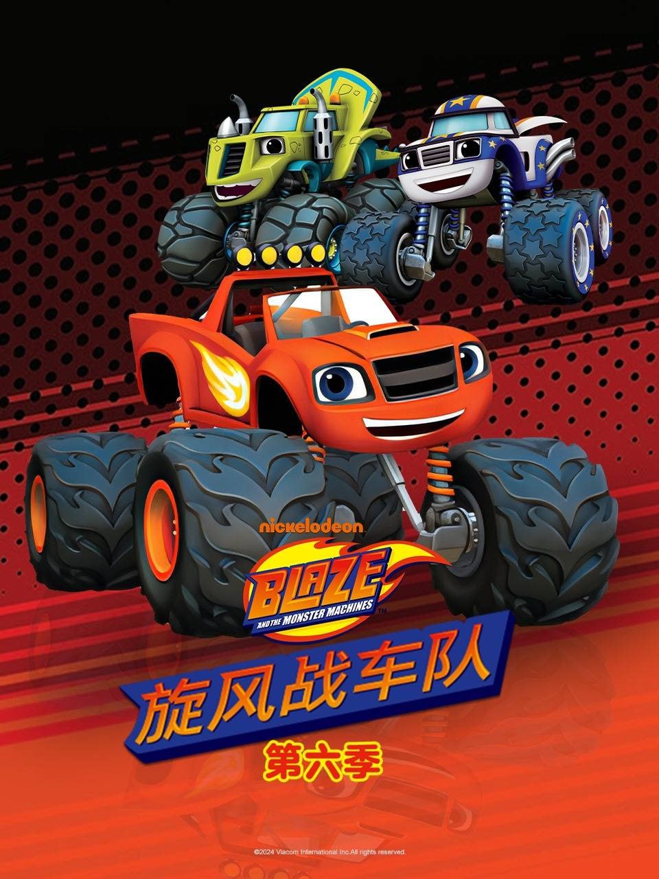 旋风战车队 1~6季 共126集全 - 夸克网盘 资源封面图