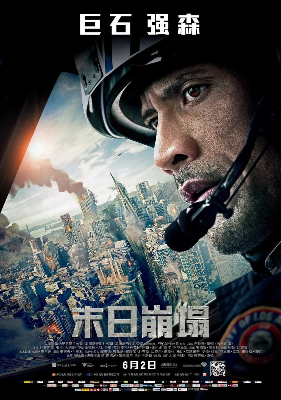 末日崩塌 San Andreas (2015) - 夸克网盘 资源封面图