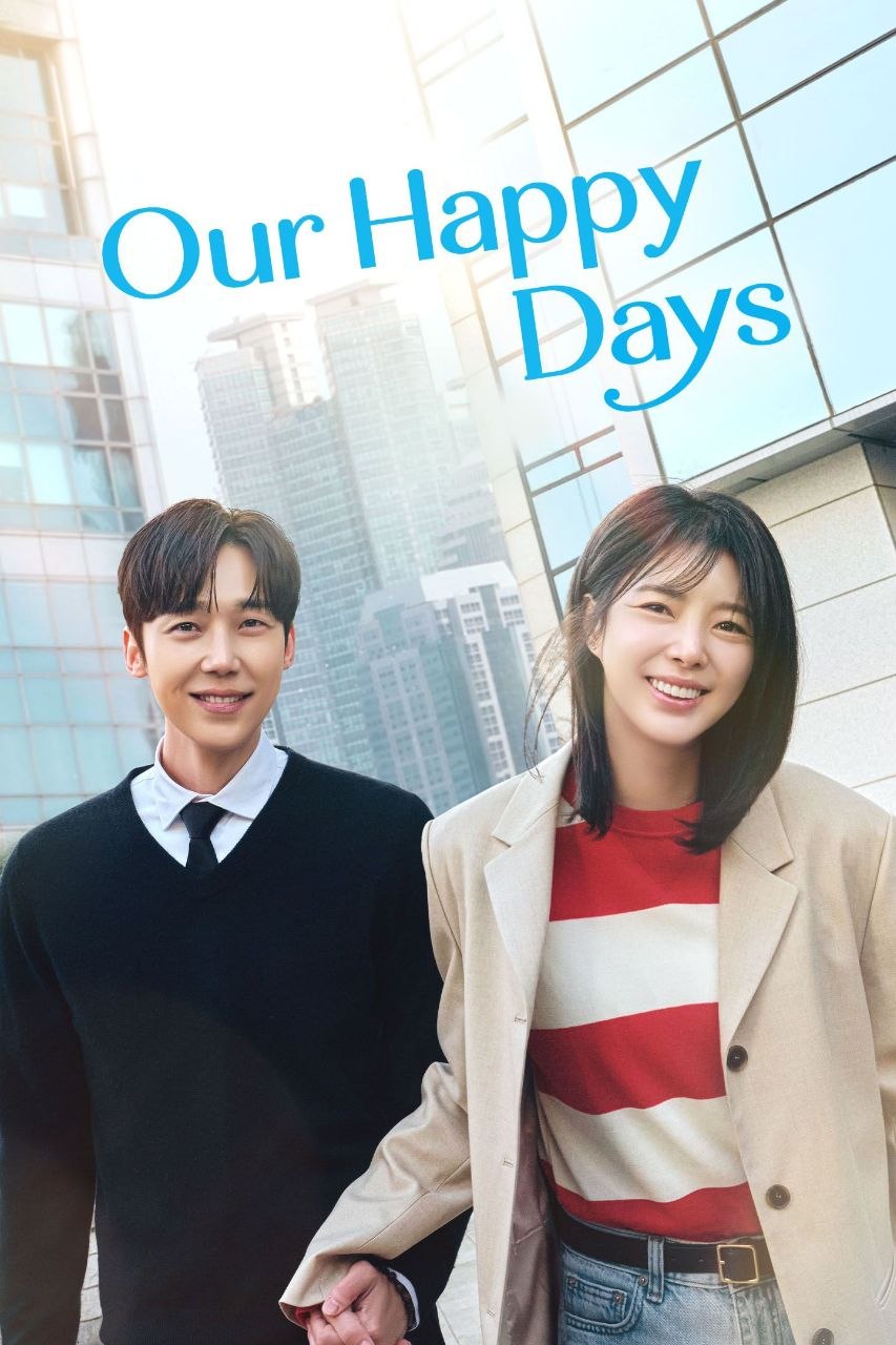 W 我们愉快的好日子 - 夸克网盘 资源封面图