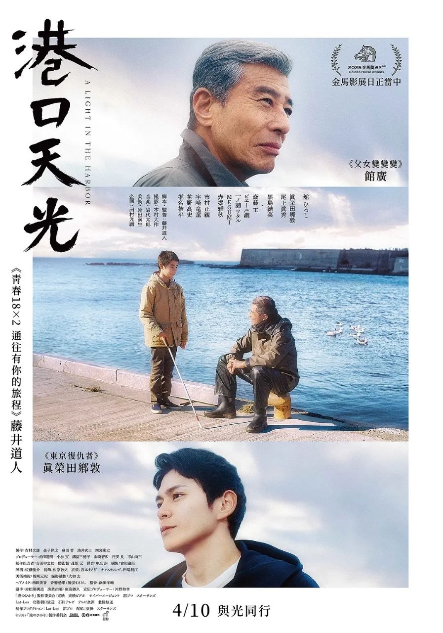 港之光（2025） - 夸克网盘 资源封面图