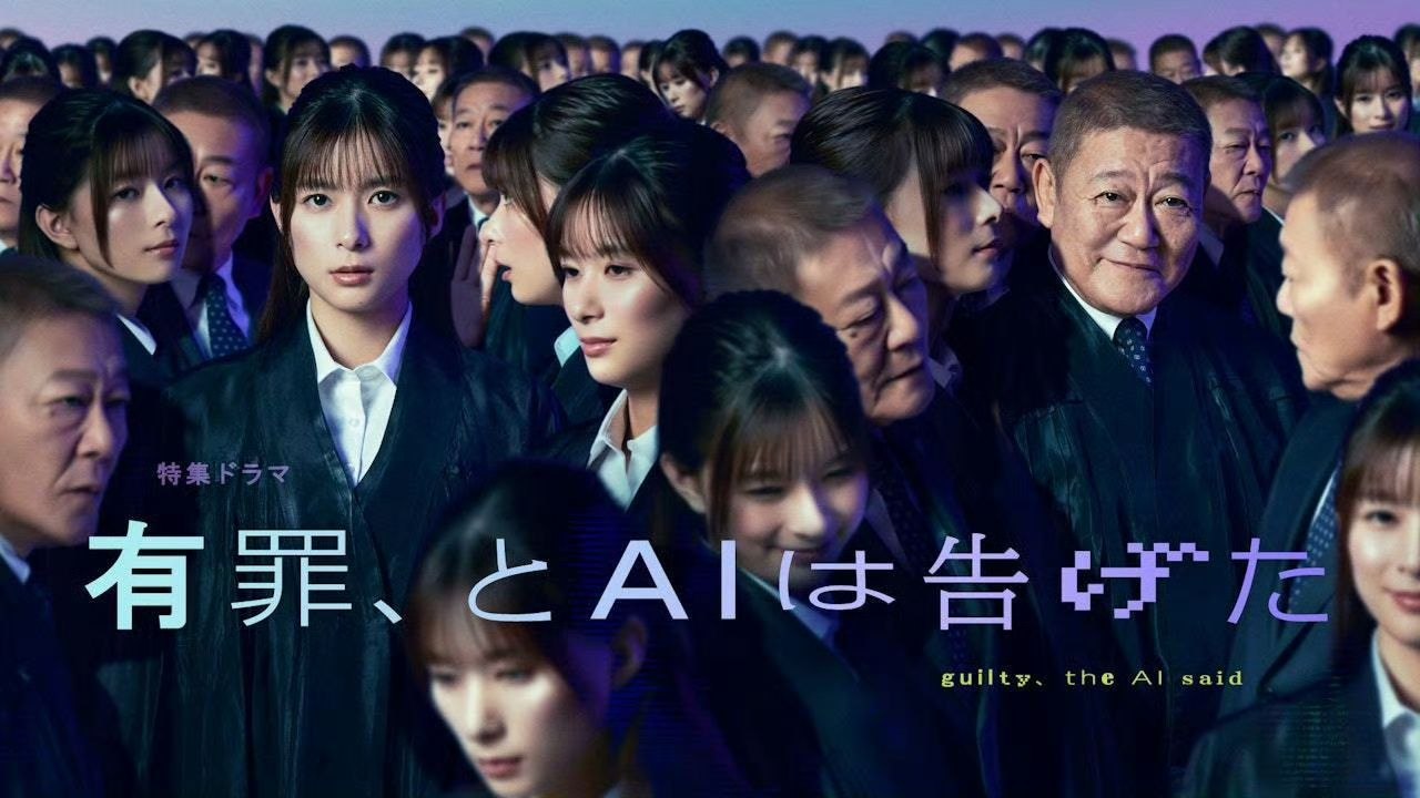 那你来做做看啊 (2026) NHK特集电视剧 - 夸克网盘 资源封面图