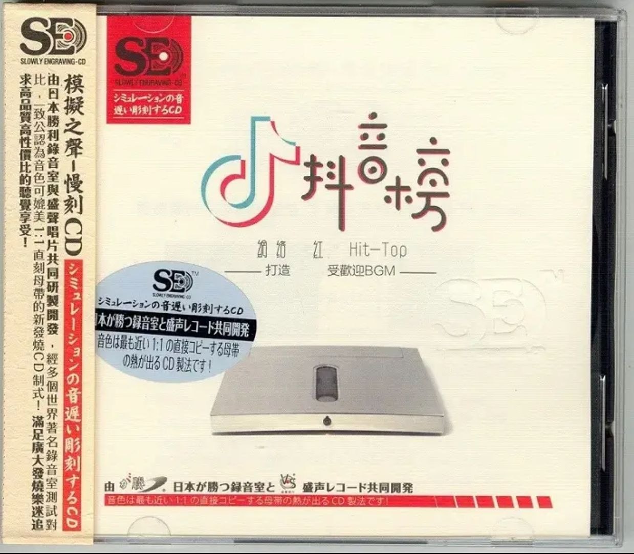 抖音榜 网络最红最Hit-Top - 夸克网盘 资源封面图