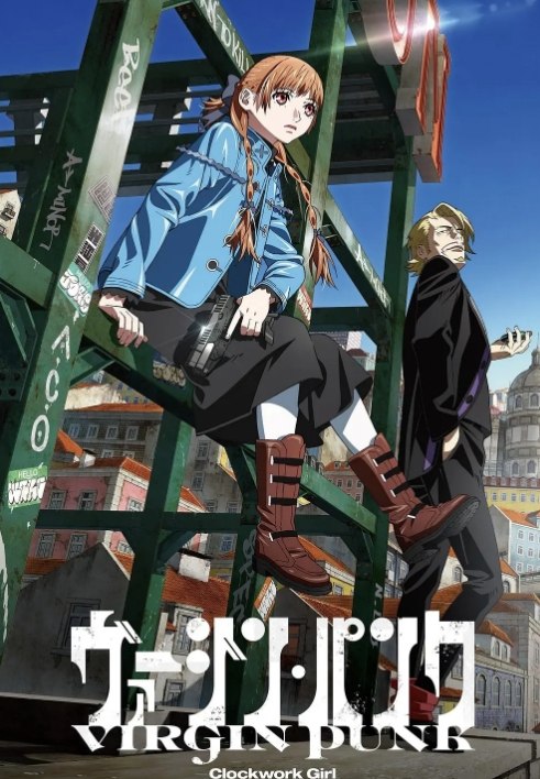 维珍朋克：发条女孩 ヴァージン・パンク Clockwork Girl (2025) - 夸克网盘 资源封面图