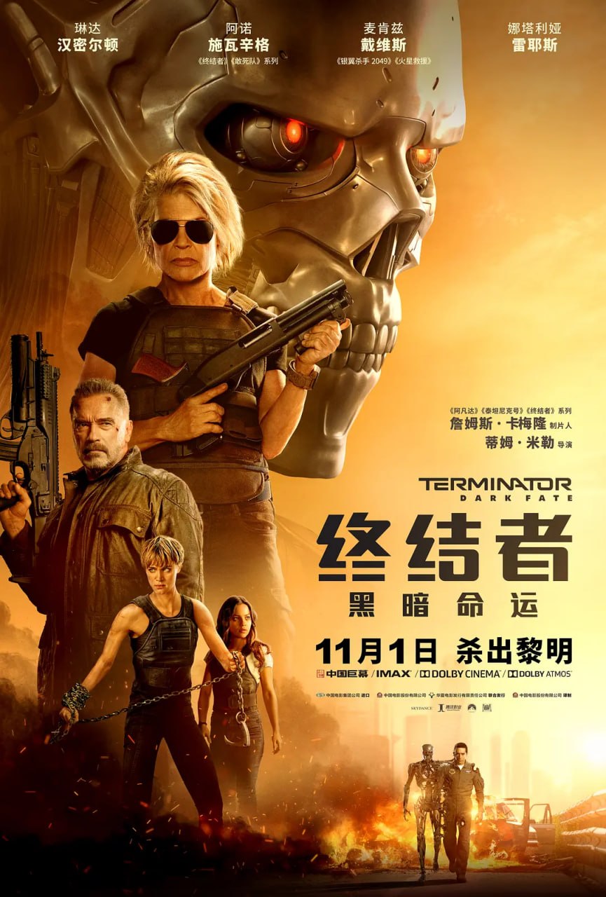 终结者：黑暗命运 Terminator：Dark Fate (2019) - 夸克网盘 资源封面图