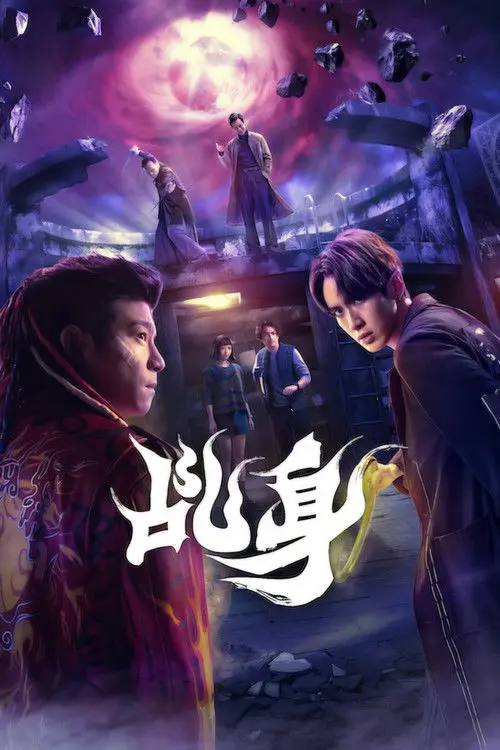 Agent.from.Above.S01.2160p.NF.WEB-DL.DDP5.1.DV.H.265-HiveWeb - 夸克网盘 资源封面图