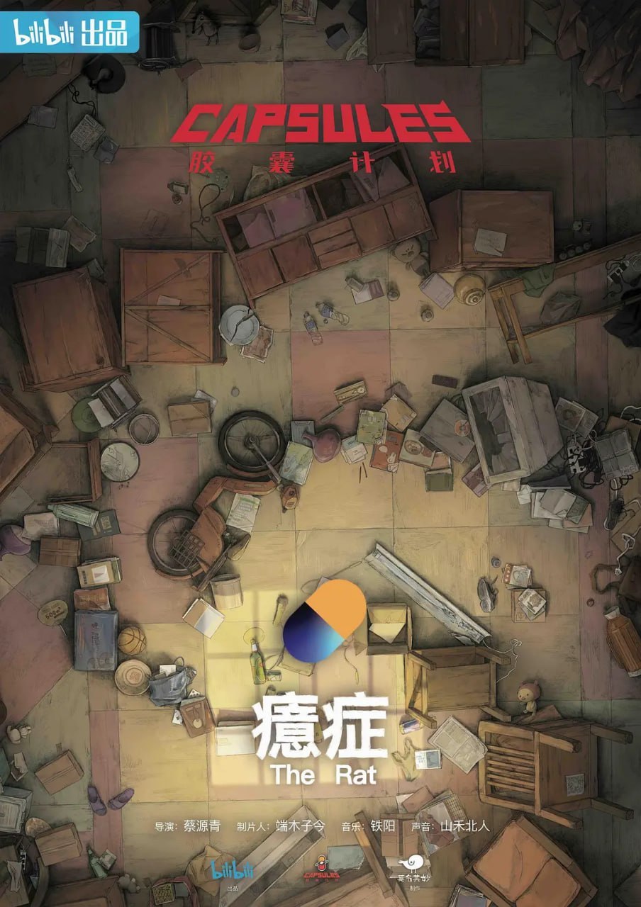 胶囊计划 (2022) - 夸克网盘 资源封面图