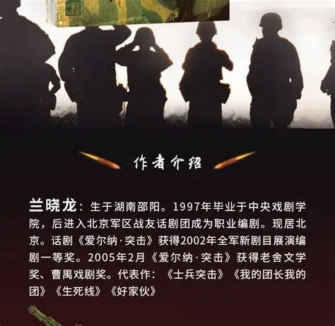 兰晓龙经典影视小说（全四册） - 夸克网盘 资源封面图