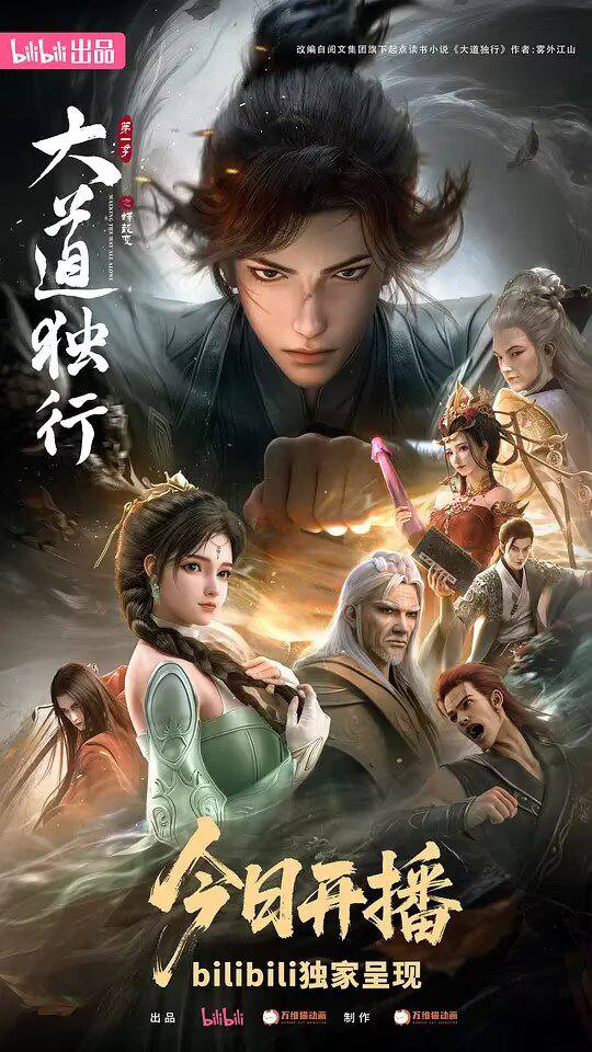 D道独ZZ龙LONG(2026)  - 夸克网盘 资源封面图