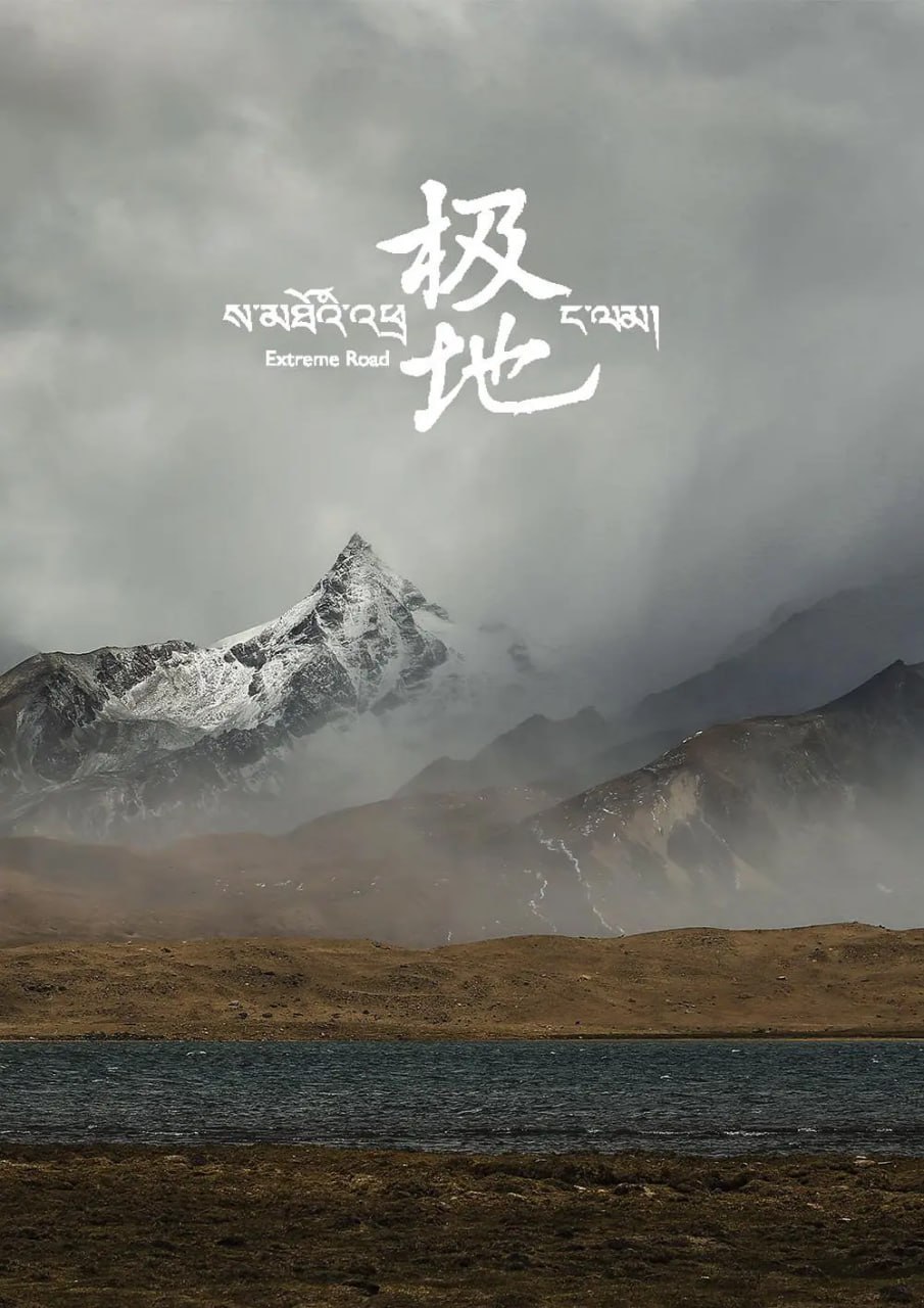 极地 (2017) - 夸克网盘 资源封面图