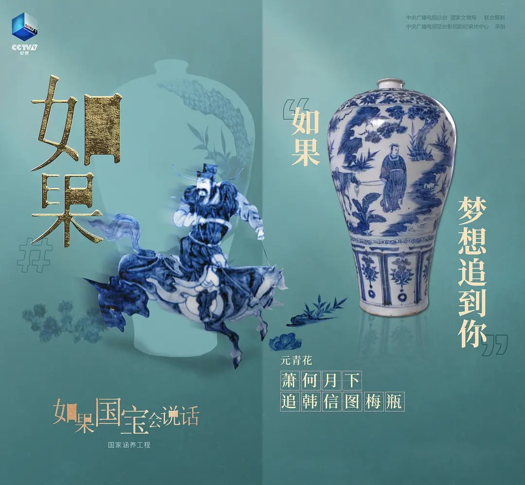 如果国宝会说话 第四季 (2022) - 夸克网盘 资源封面图