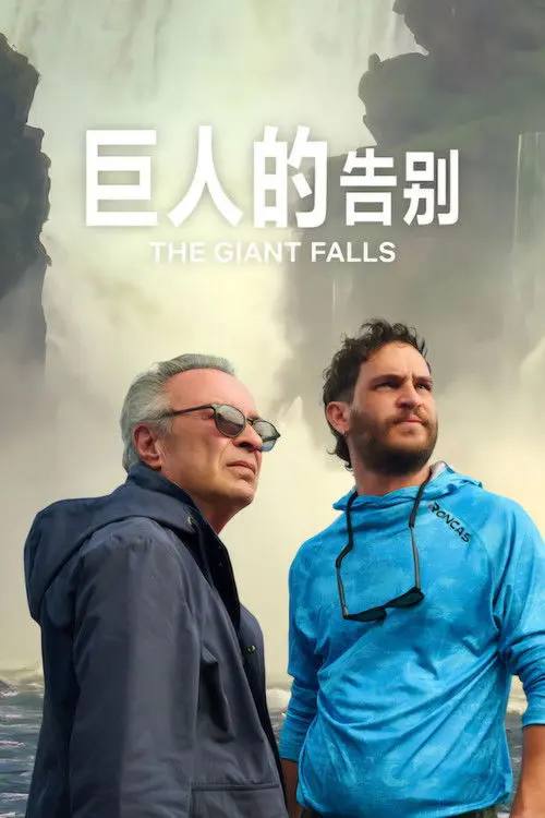 The.Giant.Falls.2026.2160p.NF.WEB-DL.DDP5.1.DV.H.265-HiveWeb - 夸克网盘 资源封面图