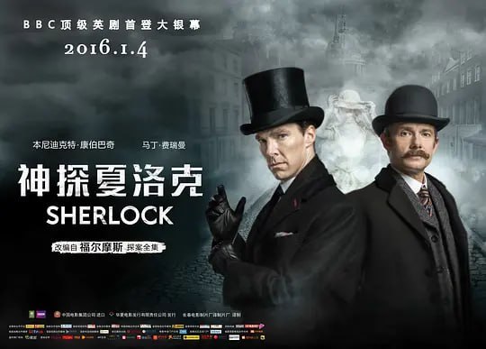神探夏洛克：可恶的新娘 Sherlock The Abominable Bride (2016) - 夸克网盘 资源封面图