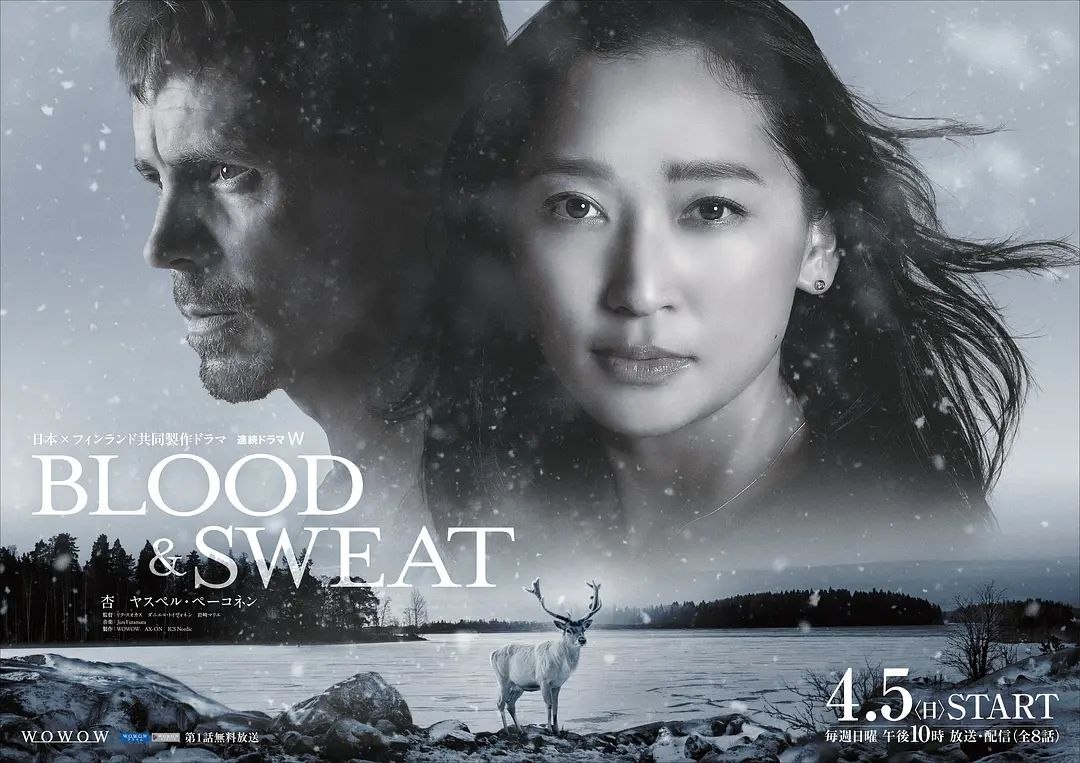 【日剧】blood and sweat 血与汗 - 夸克网盘 资源封面图