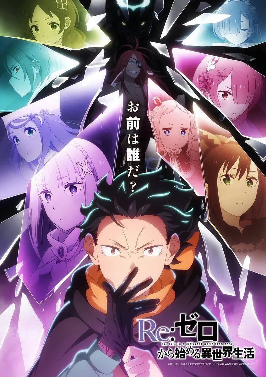 Re.ZERO.-Starting.Life.in.Another.World-.S04.1080p.CR.WEB-DL.AAC2.0.H.264-HiveWeb - 夸克网盘 资源封面图