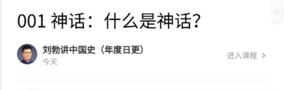 刘勃·刘勃讲中国史 - 夸克网盘 资源封面图