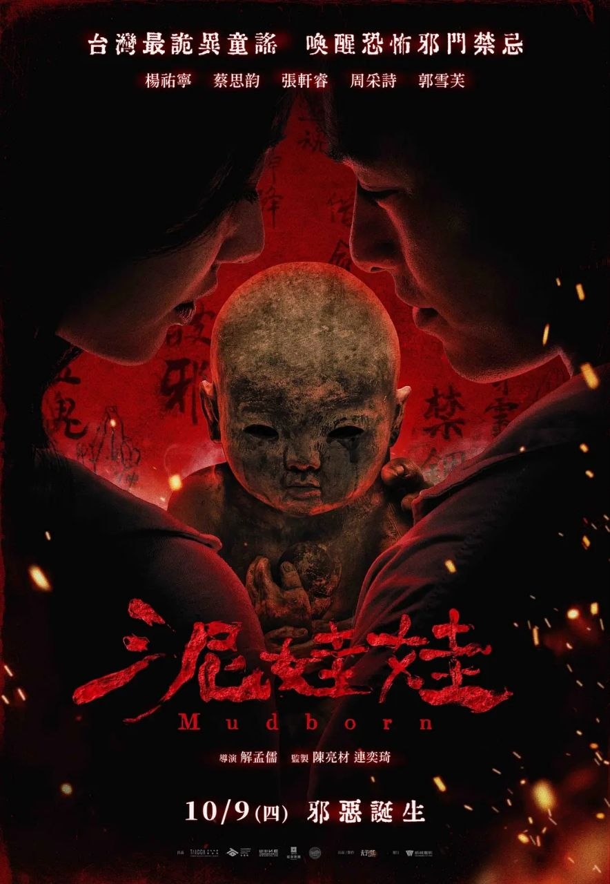 泥娃娃(2026) - 夸克网盘 资源封面图