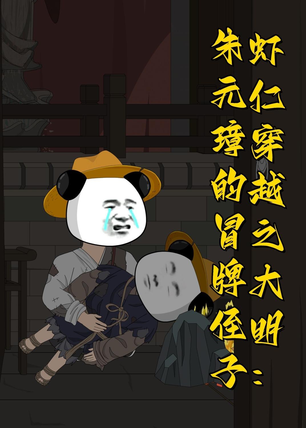 048973-虾@仁@穿@越@之@大@明@：@朱@元@璋@的@冒@牌@侄@子@ (115集) 动漫 - 夸克网盘 资源封面图
