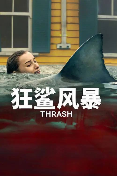 Thrash.2026.2160p.NF.WEB-DL.DDP5.1.Atmos.HDR.H.265-HiveWeb - 夸克网盘 资源封面图