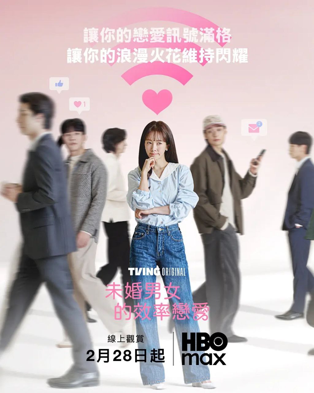 W 未婚男女的效率恋爱(1) - 夸克网盘 资源封面图