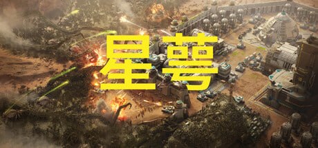3211850 星萼 - 夸克网盘 资源封面图