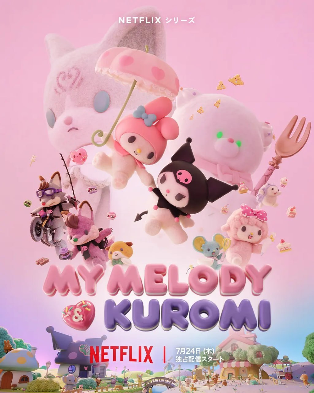 美乐蒂&酷洛米 My Melody & Kuromi (2025) - 夸克网盘 资源封面图