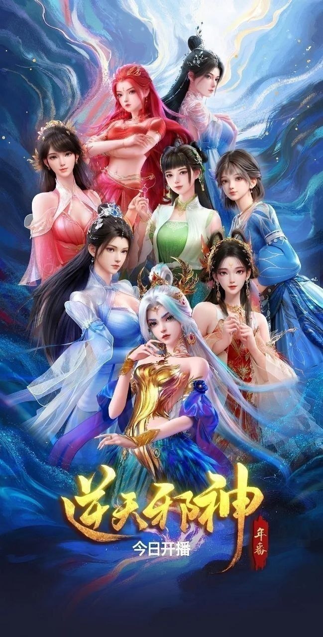 逆天邪神 年番(2026)【更39集】【4K.SDR】【内嵌简中】【动画/奇幻】 - 百度网盘 资源封面图