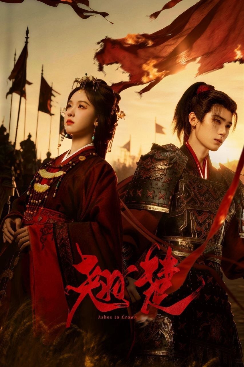 翘楚 (2026) 4K HQ HDR 60FPS 高码率 [更新07集] - 百度网盘 资源封面图