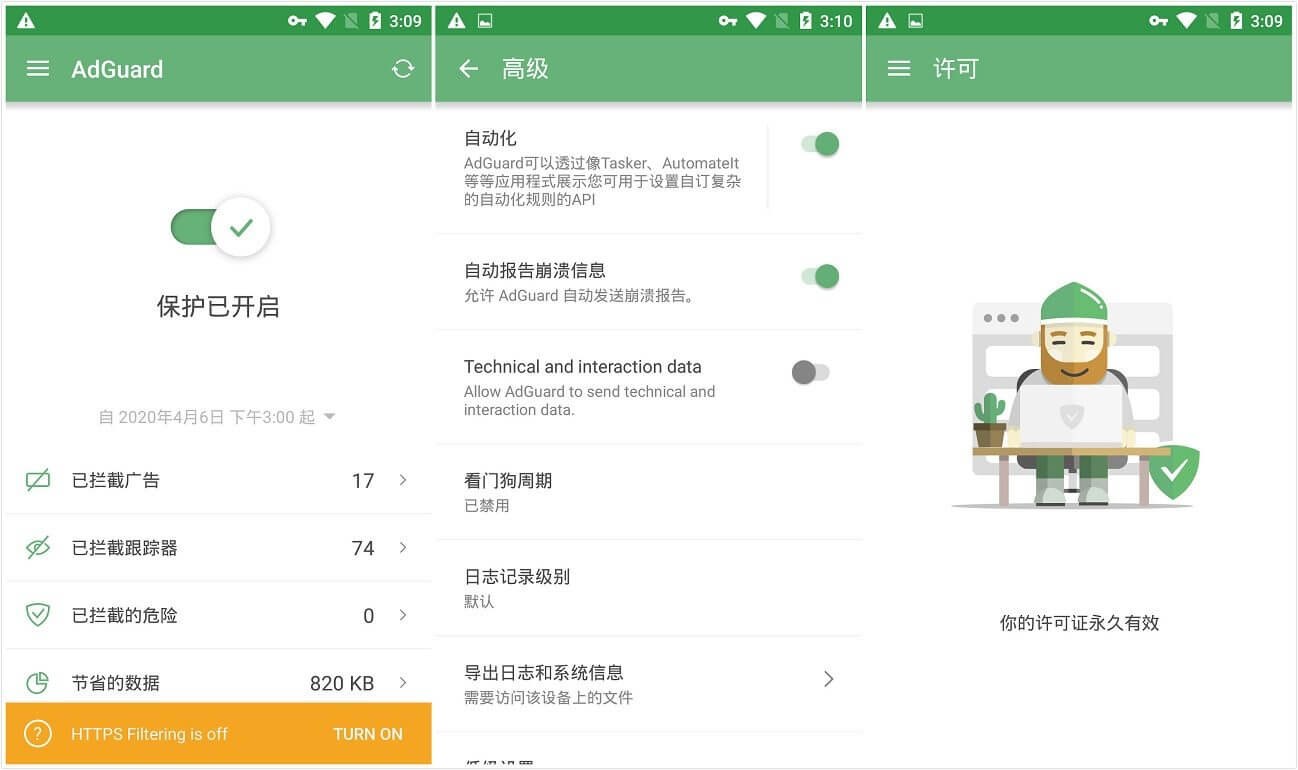AdGuard - 夸克网盘 资源封面图