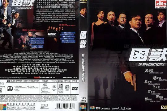 困兽 困獸 (2001) - 夸克网盘 资源封面图
