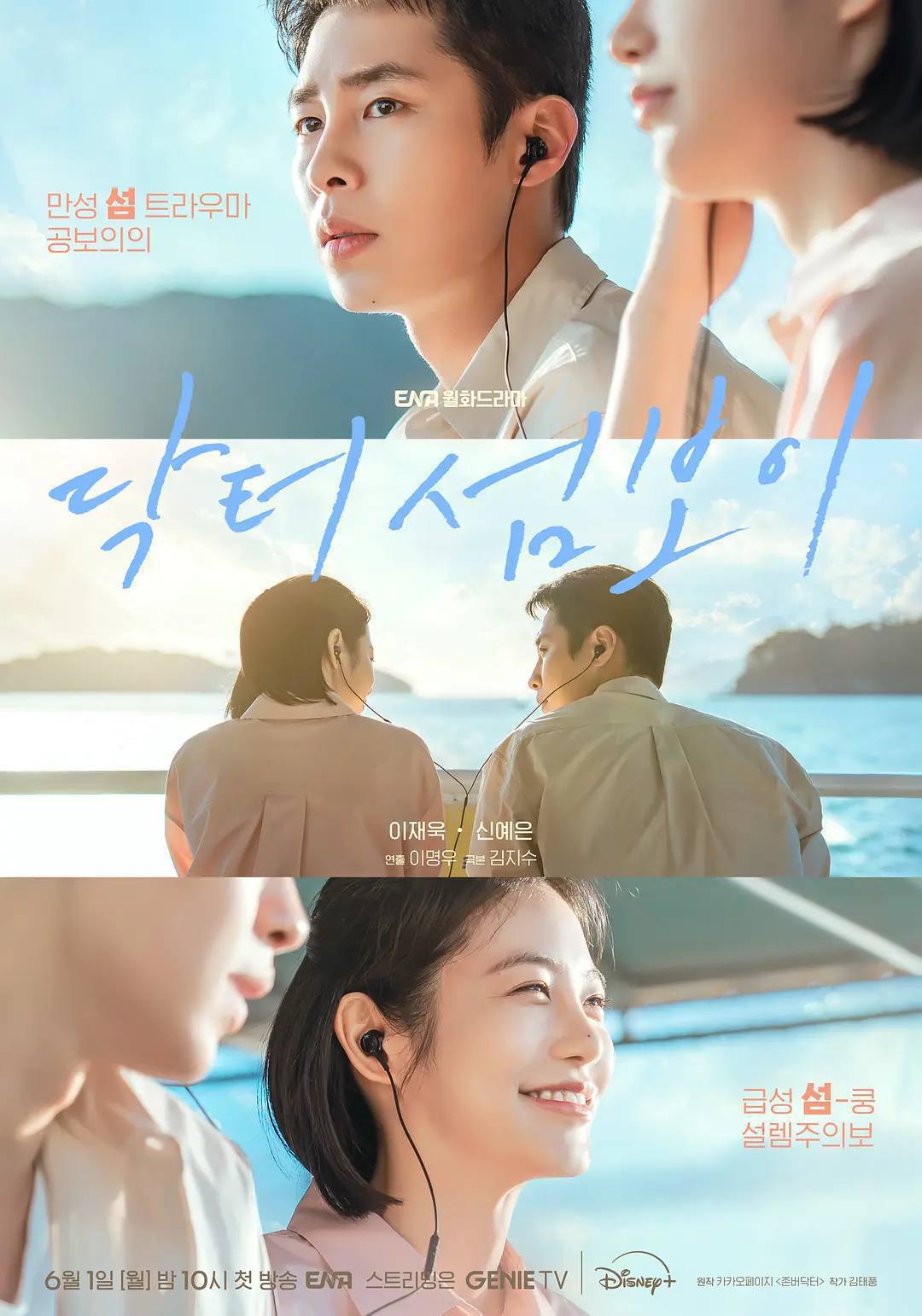 Doctor.on.the.Edge.2026.S01.1080p.DSNP.WEB-DL.AAC2.0.H.264-HiveWeb - 夸克网盘 资源封面图