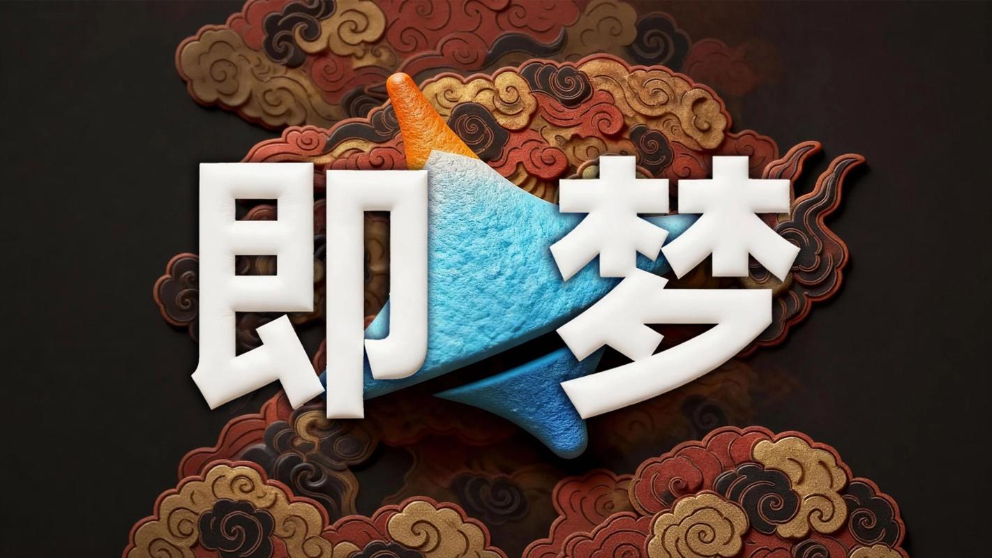 即梦AI控图大师课 精准可控出图进阶教程 - 夸克网盘 资源封面图