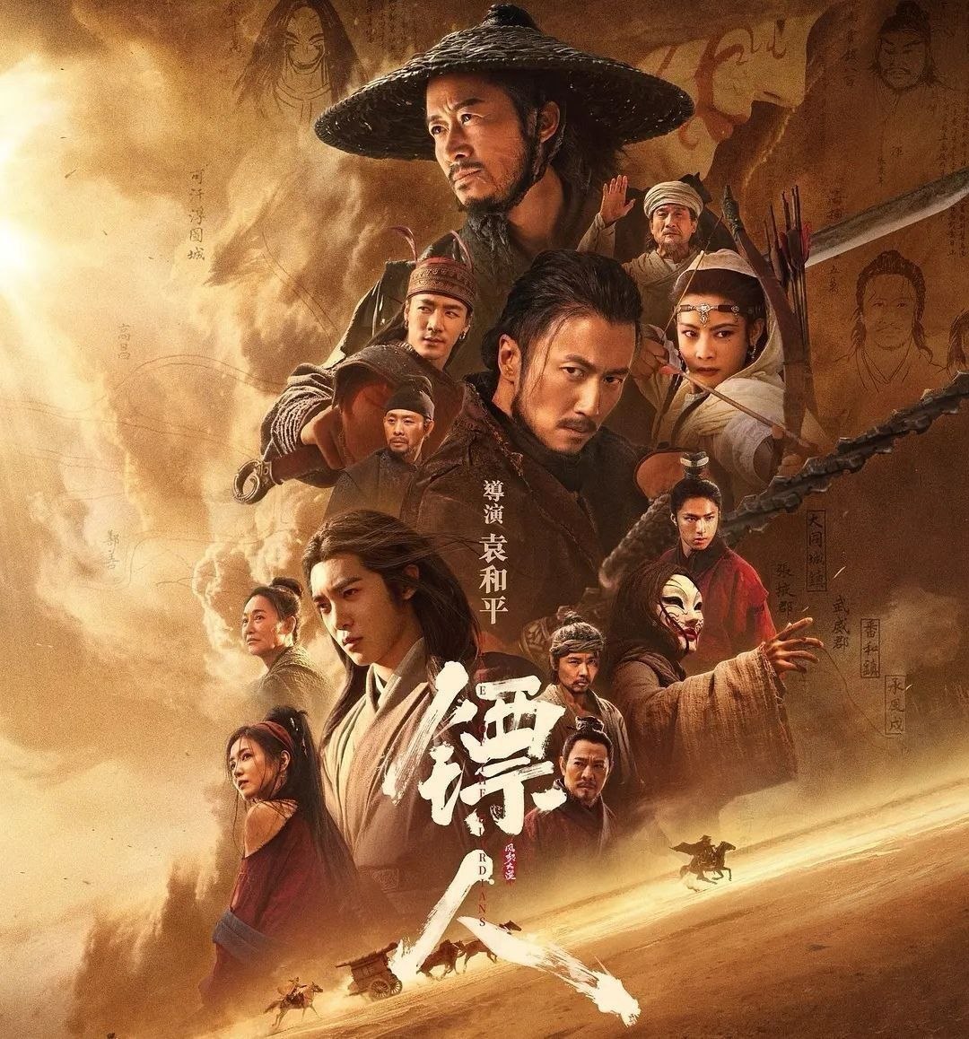 镖人：风起大漠 (2026) [电影][4K/高码率][武侠][吴京/谢霆锋] - 百度网盘 资源封面图