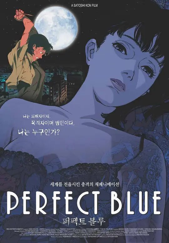 未麻的部屋 Perfect Blue (1997) - 夸克网盘 资源封面图