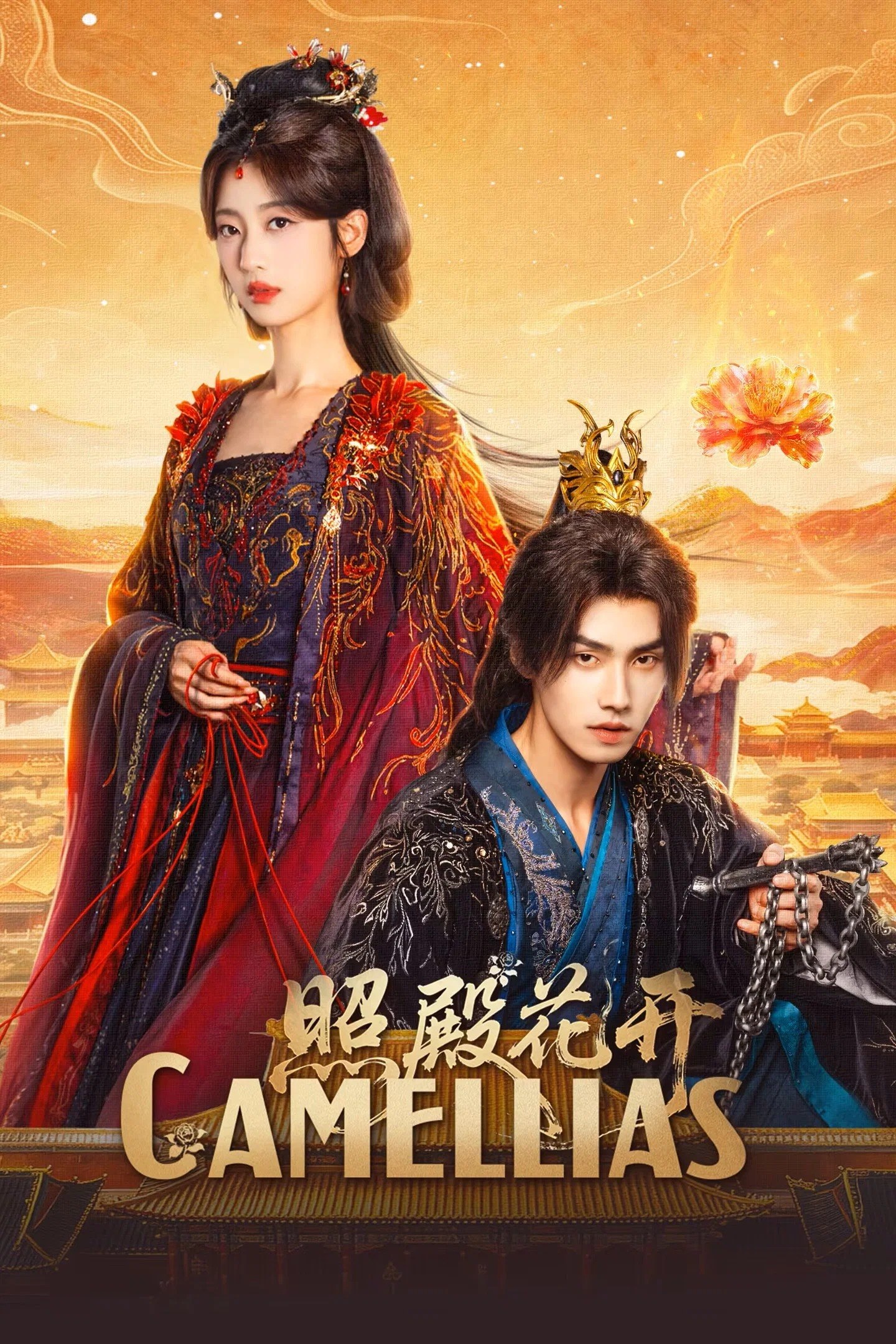 Z 照殿花开 [更新至06集] - 夸克网盘 资源封面图