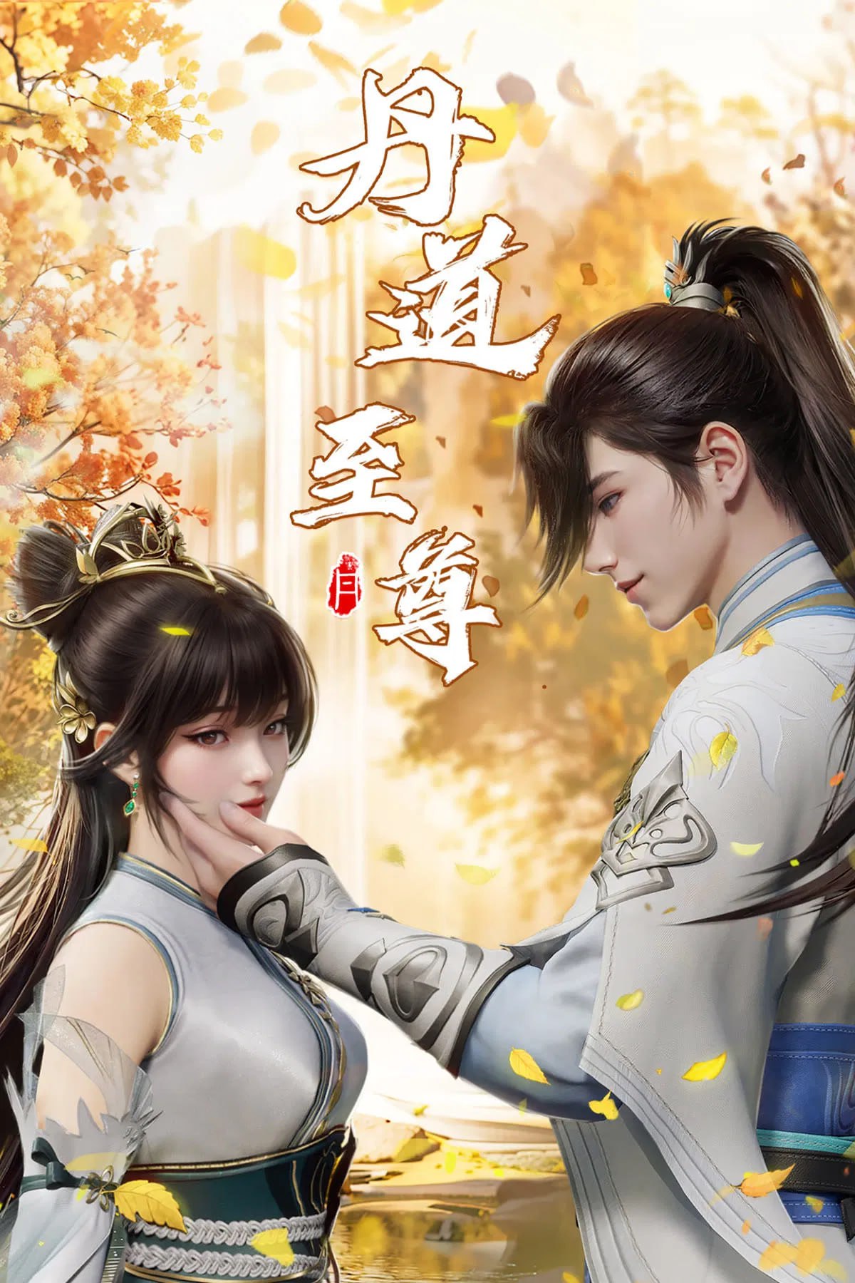 D 冂 丶 一辵 首一 厶 土酋 寸 [更新至181集] - 夸克网盘 资源封面图