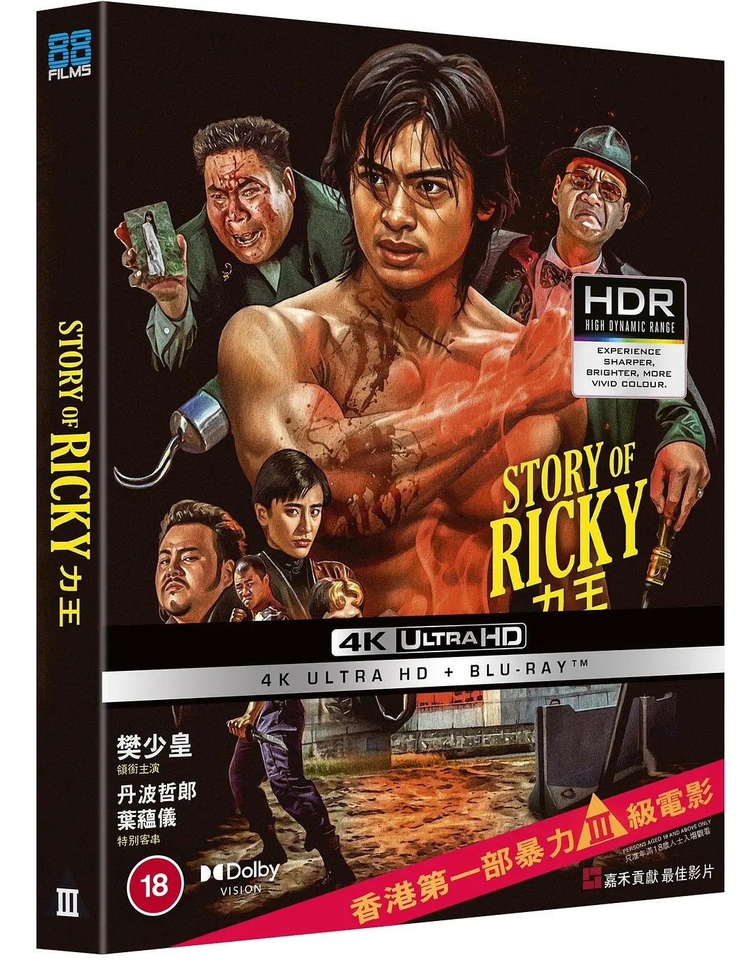 力王 (1991)【4K.REMUX UHD原盘】【HDR10】【国粤双语】【简繁字幕】【动作/惊悚】 - 百度网盘 资源封面图