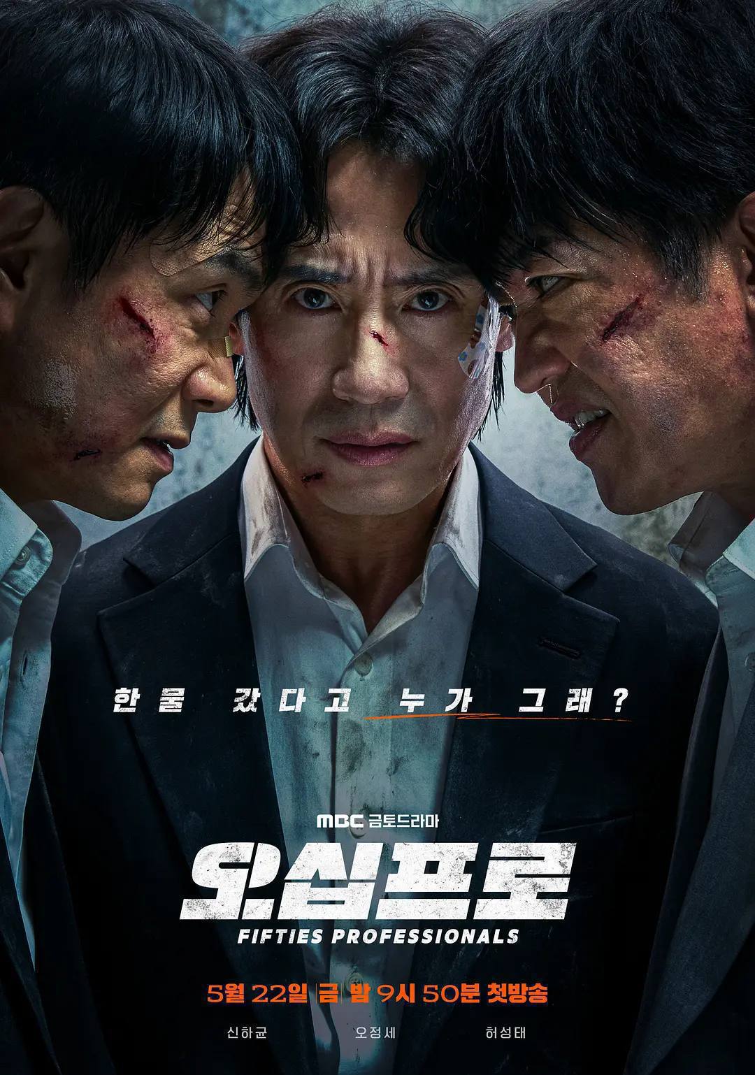 Fifties.Professionals.S01.1080p.MAX.WEB-DL.DDP2.0.H.265-HiveWeb - 夸克网盘 资源封面图