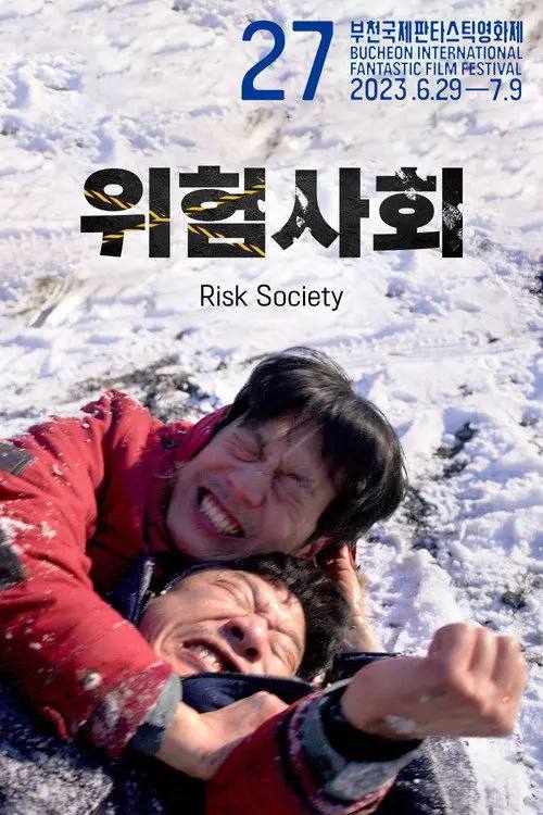 Risk.Society.2025.1080p.FRIDAY.WEB-DL.AAC2.0.H.264-HiveWeb - 夸克网盘 资源封面图