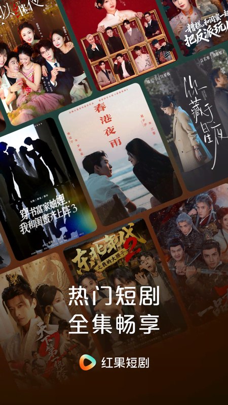 红果免费短剧 - 夸克网盘 资源封面图